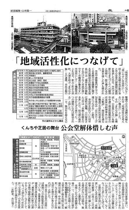 長崎新聞2013年1月26日12面-2