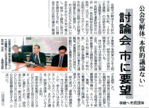 長崎新聞2014年２月20日掲載記事