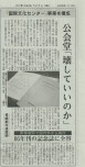 長崎新聞2014.05
