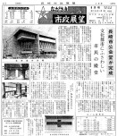 長崎市政展望